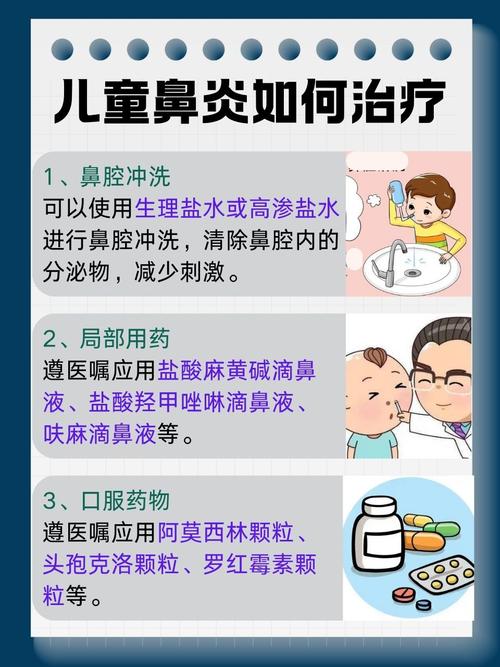 儿童过敏性鼻炎能自愈吗-第2张图片-郑州医学网 儿童过敏性鼻炎能自愈吗-第2张图片-郑州医学网