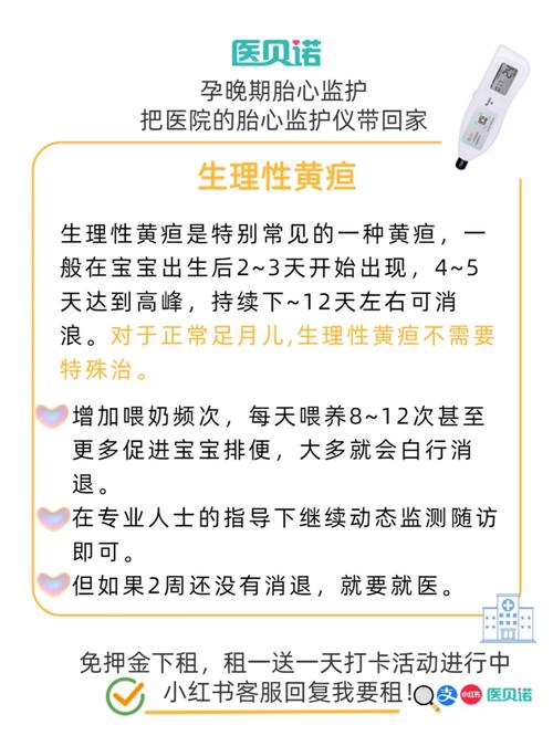 新生儿黄疸蓝光治疗费用多少？-第3张图片-郑州医学网
