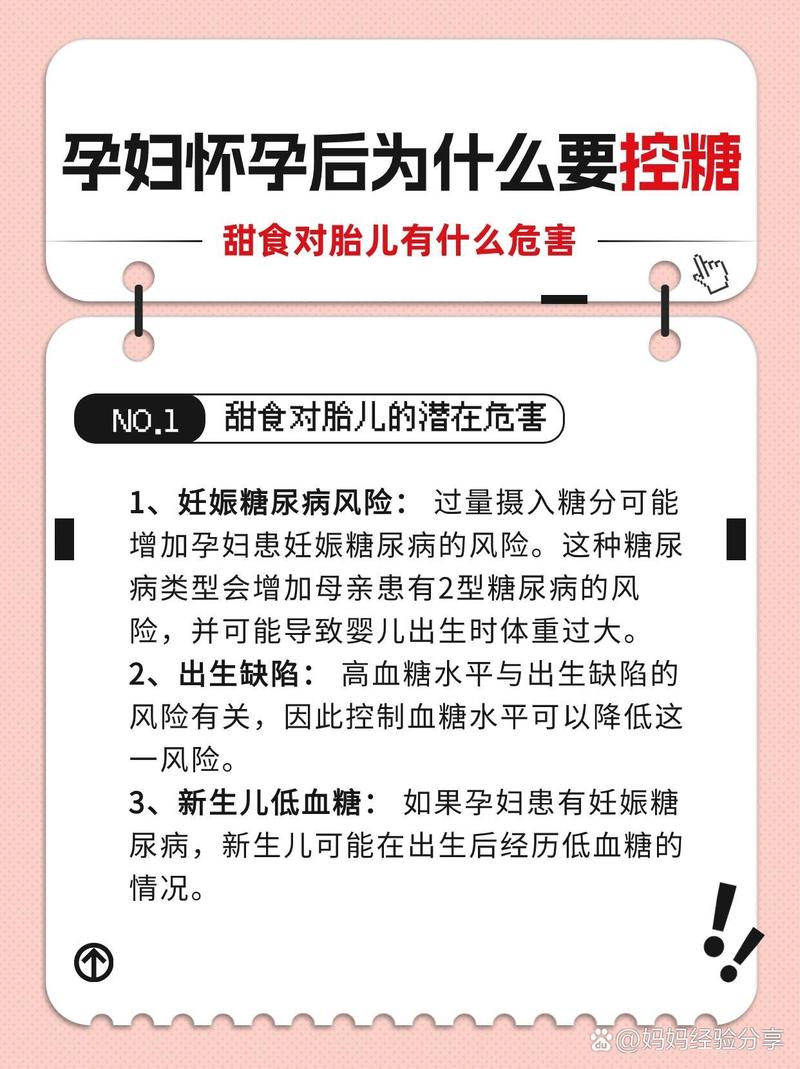 孕期出现低血糖怎么办-第3张图片-郑州医学网