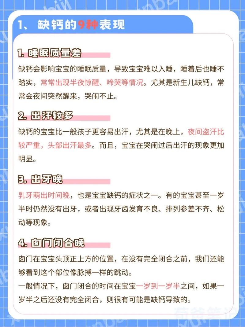新生儿40天缺钙有哪些表现?-第1张图片-郑州医学网 新生儿40天缺钙有哪些表现?-第1张图片-郑州医学网