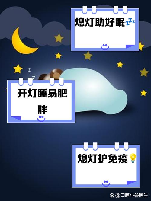 开灯睡觉影响新生儿健康吗？-第1张图片-郑州医学网