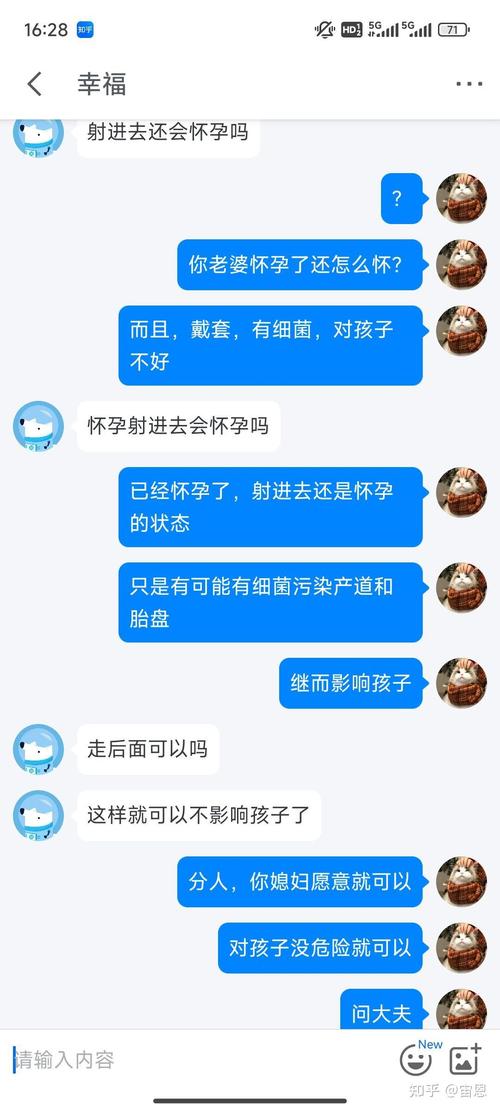 怀孕期间有点怀疑老公-第1张图片-郑州医学网