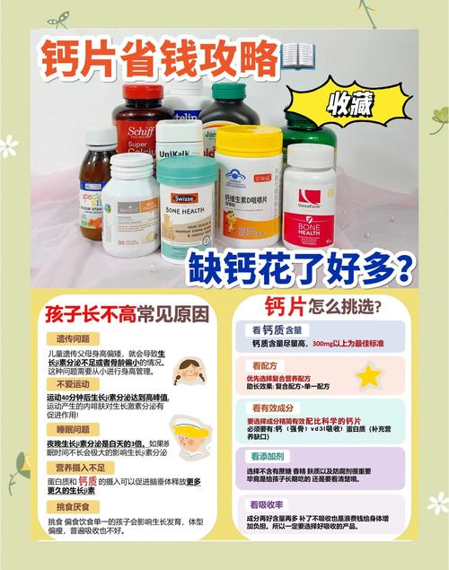 13岁儿童吃什么钙片好-第2张图片-郑州医学网 13岁儿童吃什么钙片好-第2张图片-郑州医学网