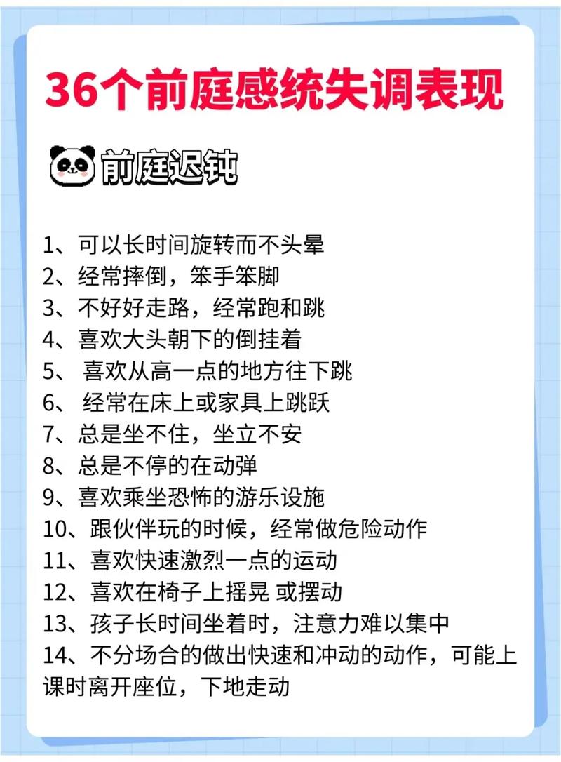 儿童前庭功能障碍有哪些典型症状？-第1张图片-郑州医学网