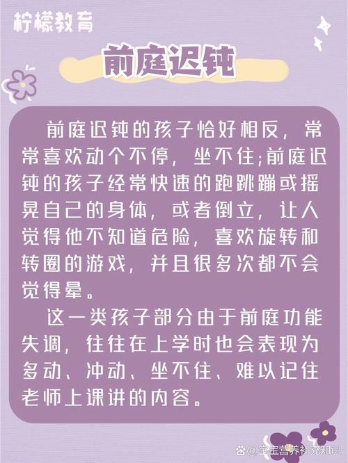 儿童前庭功能障碍有哪些典型症状？-第2张图片-郑州医学网