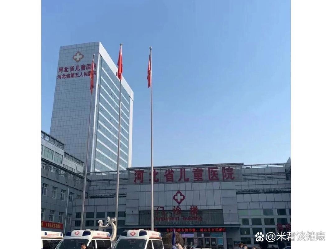 石家庄儿童医院网上挂号怎么操作?-第2张图片-郑州医学网 石家庄儿童医院网上挂号怎么操作?-第2张图片-郑州医学网