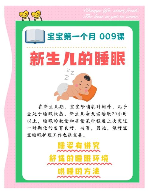 新生儿不睡怎么办？-第3张图片-郑州医学网
