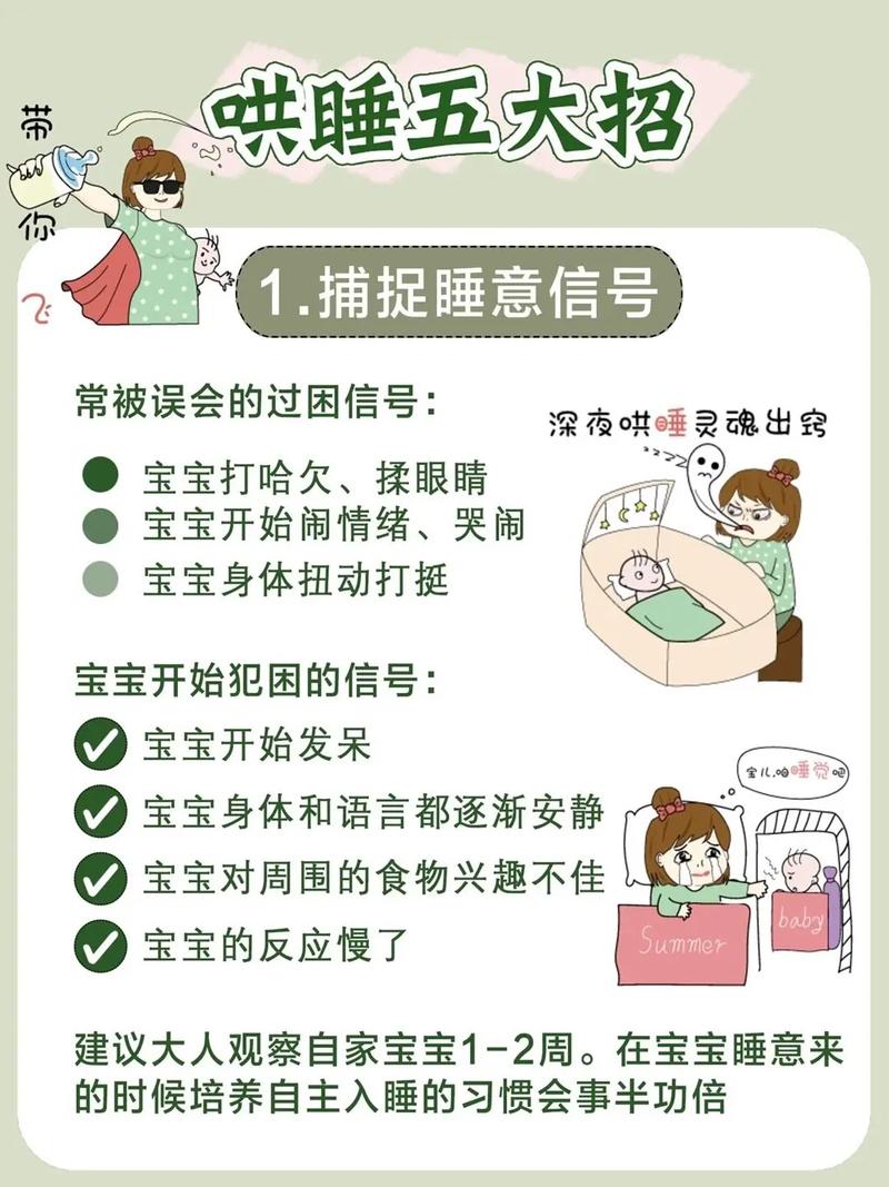 怎样让新生儿一觉睡天亮-第2张图片-郑州医学网 怎样让新生儿一觉睡天亮-第2张图片-郑州医学网