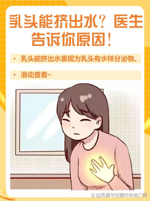 怀孕期间乳房有水出来-第2张图片-郑州医学网