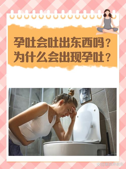 备孕呕吐是怀孕信号还是其他原因?-第1张图片-郑州医学网 备孕呕吐是怀孕信号还是其他原因?-第1张图片-郑州医学网