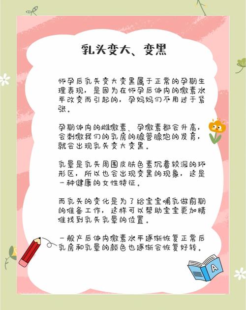 怀孕后乳晕颜色为何会变浅?-第3张图片-郑州医学网 怀孕后乳晕颜色为何会变浅?-第3张图片-郑州医学网