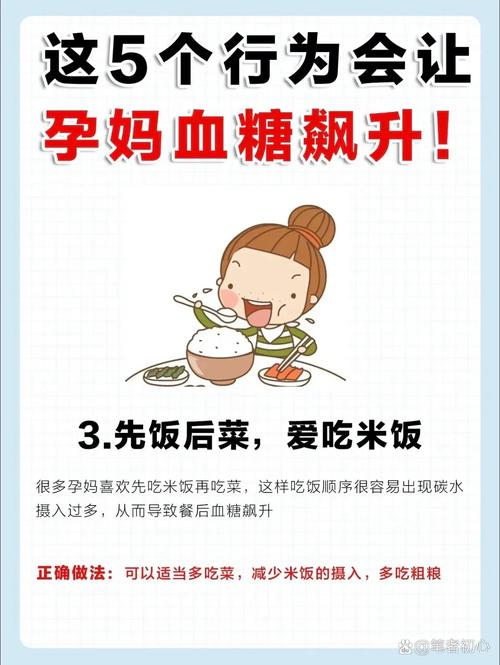 孕期血糖稍高怎么办？-第2张图片-郑州医学网