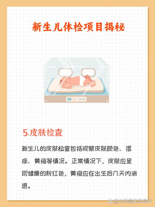 新生儿查微量元素具体怎么查？-第2张图片-郑州医学网