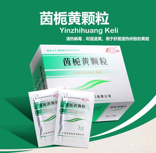 新生儿茵栀黄颗粒一次吃多少?-第2张图片-郑州医学网 新生儿茵栀黄颗粒一次吃多少?-第2张图片-郑州医学网