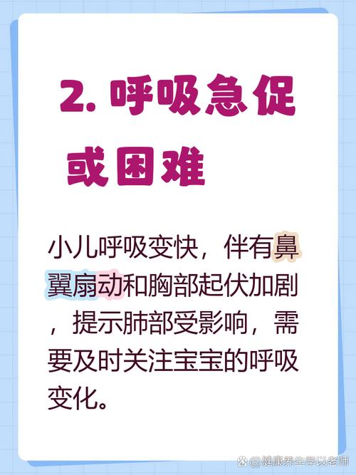 新生儿吸入性肺炎有哪些表现?-第1张图片-郑州医学网 新生儿吸入性肺炎有哪些表现?-第1张图片-郑州医学网
