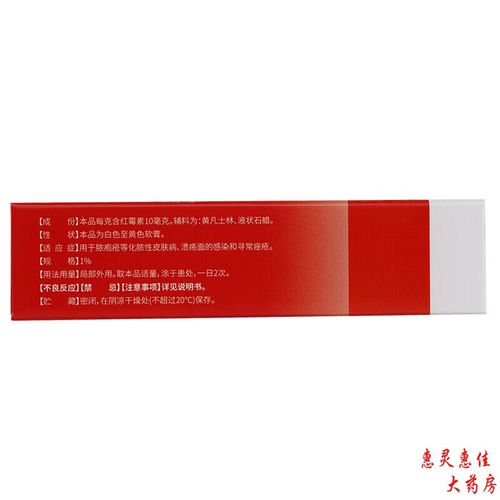 新生儿能用红霉素软膏吗？安全吗？-第3张图片-郑州医学网