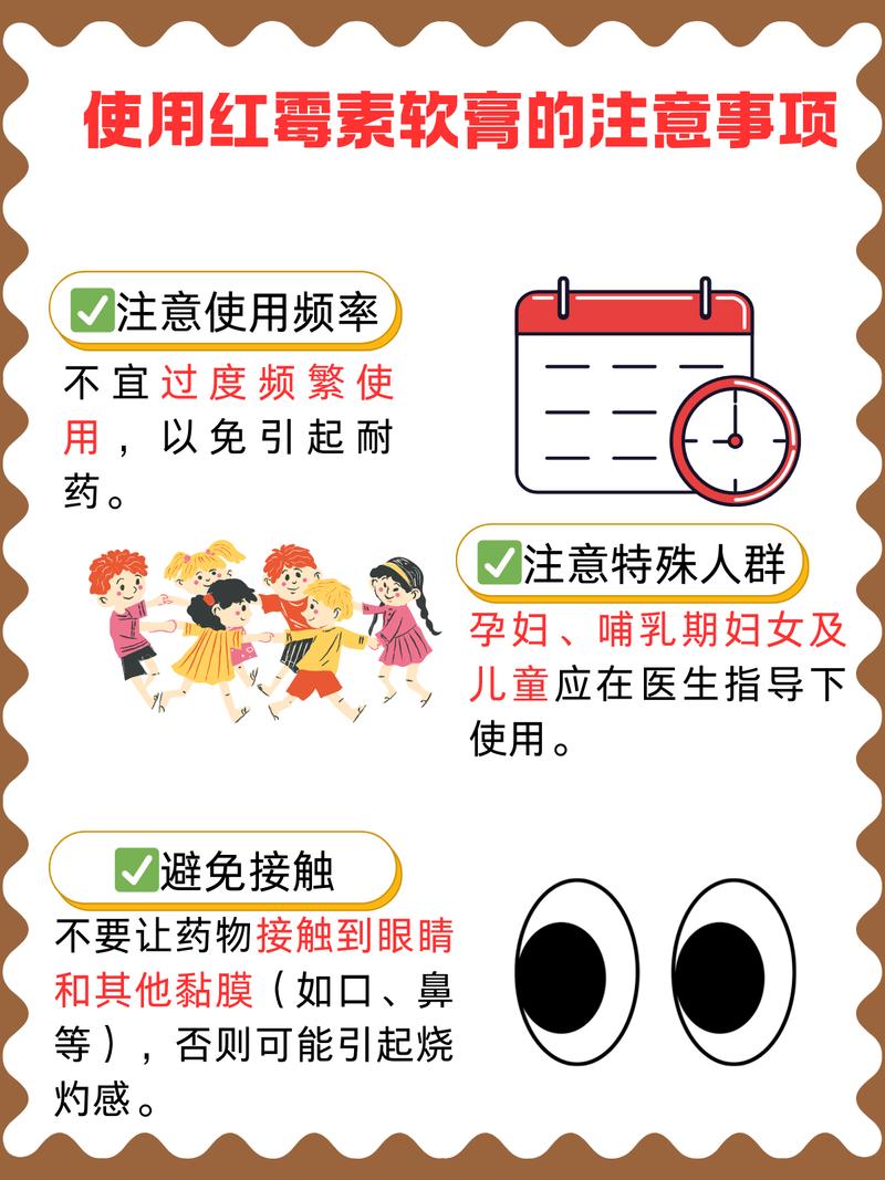 新生儿能用红霉素软膏吗？安全吗？-第2张图片-郑州医学网