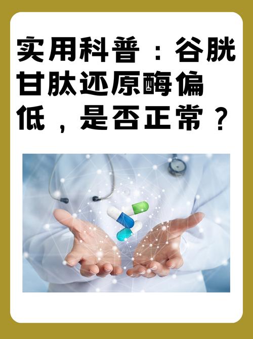 儿童还原型谷胱甘肽用量怎么算？-第2张图片-郑州医学网