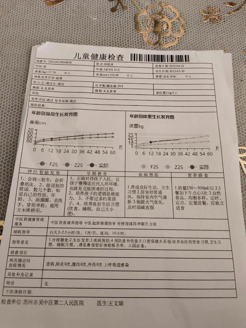 3岁儿童体检有哪些必查项目？-第1张图片-郑州医学网