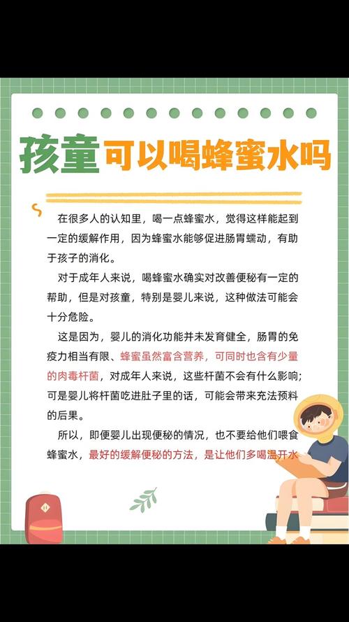 三岁宝宝能喝蜂蜜水吗？-第2张图片-郑州医学网