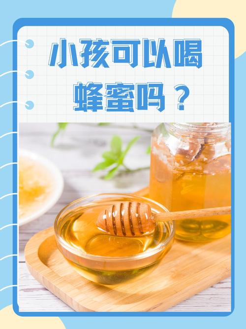 三岁宝宝能喝蜂蜜水吗？-第3张图片-郑州医学网