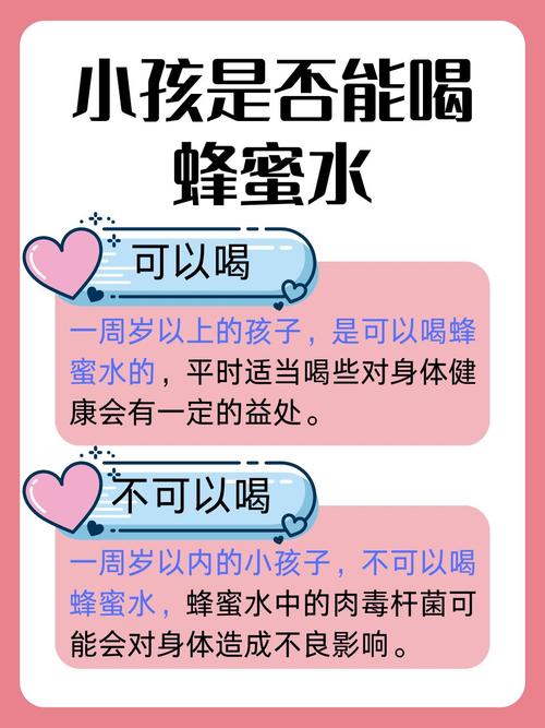 三岁宝宝能喝蜂蜜水吗？-第1张图片-郑州医学网