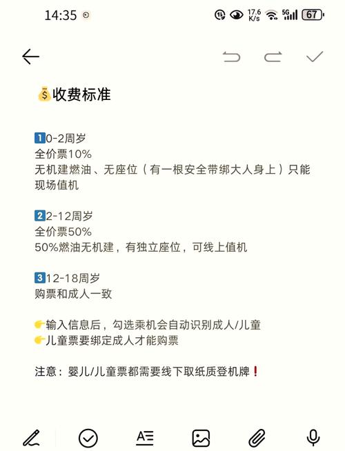 儿童票为何比成人票还贵？-第1张图片-郑州医学网