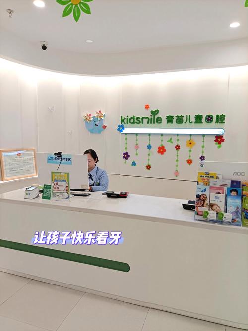 三叶儿童口腔医院到底怎么样？-第2张图片-郑州医学网