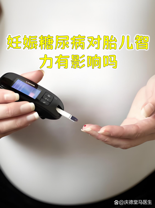 孕期血糖高胎儿能要吗？-第2张图片-郑州医学网