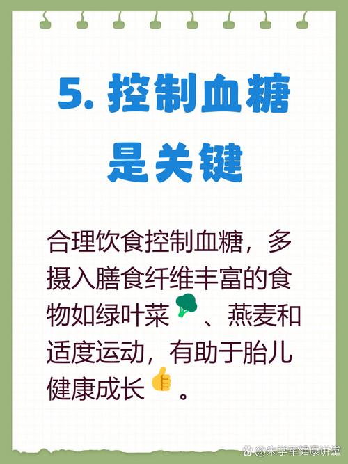 孕期血糖高胎儿能要吗？-第1张图片-郑州医学网