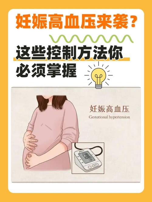 孕期妊高症能控制吗?-第1张图片-郑州医学网 孕期妊高症能控制吗?-第1张图片-郑州医学网