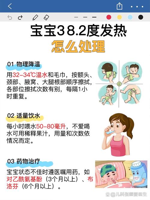 8岁儿童反复发烧,该如何处理?-第3张图片-郑州医学网 8岁儿童反复发烧,该如何处理?-第3张图片-郑州医学网