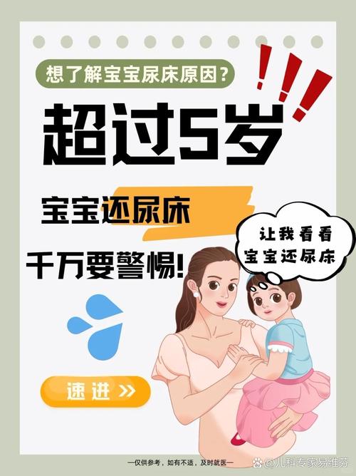 5岁儿童一天尿几次算正常?-第1张图片-郑州医学网 5岁儿童一天尿几次算正常?-第1张图片-郑州医学网