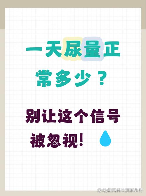 5岁儿童一天尿几次算正常？-第2张图片-郑州医学网