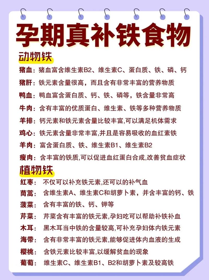 孕期缺铁性贫血如何应对?-第2张图片-郑州医学网 孕期缺铁性贫血如何应对?-第2张图片-郑州医学网