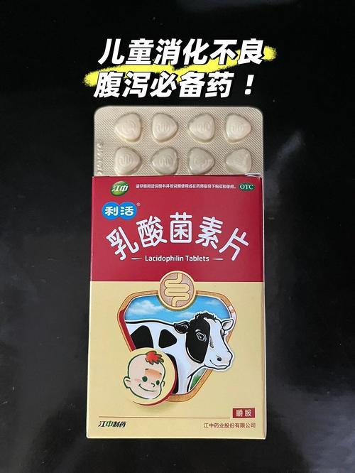 六岁儿童拉肚子，吃什么药合适？-第2张图片-郑州医学网