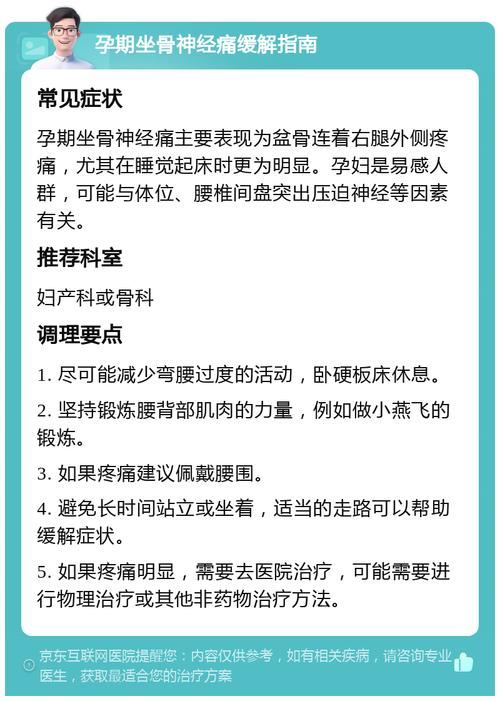 孕期久坐伤身吗？如何缓解不适？-第3张图片-郑州医学网