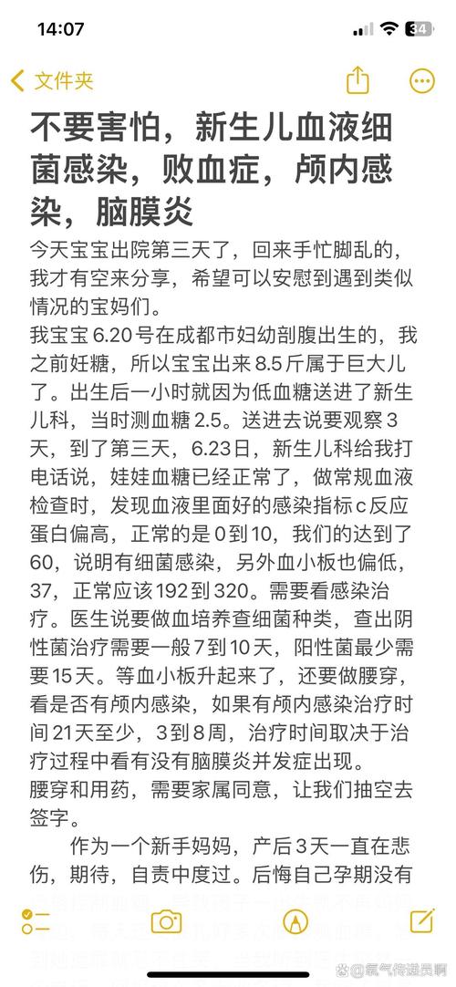 新生儿败血症护理诊断关键点有哪些？-第1张图片-郑州医学网