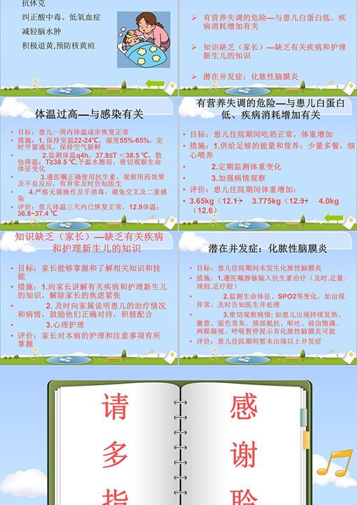 新生儿败血症护理措施有哪些关键点？-第2张图片-郑州医学网