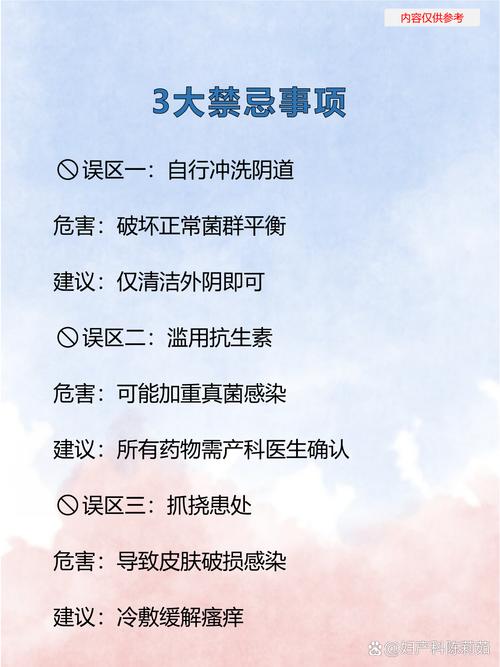 孕期霉菌痒难忍?怎么办?-第1张图片-郑州医学网 孕期霉菌痒难忍?怎么办?-第1张图片-郑州医学网