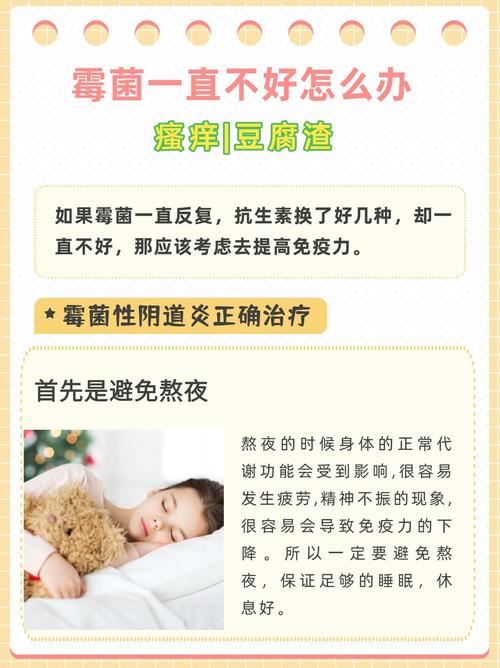 孕期霉菌痒难忍?怎么办?-第3张图片-郑州医学网 孕期霉菌痒难忍?怎么办?-第3张图片-郑州医学网