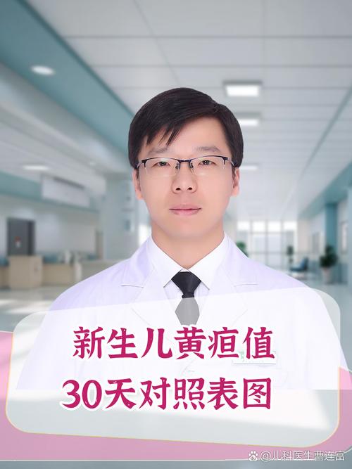 新生儿黄疸20天未退，是病理性黄疸吗？需要怎么处理？-第1张图片-郑州医学网