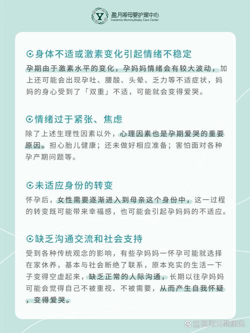 孕期情绪像坐过山车,莫名哭泣失控,该如何科学调节保母婴安心?-第1张图片-郑州医学网 孕期情绪像坐过山车,莫名哭泣失控,该如何科学调节保母婴安心?-第1张图片-郑州医学网