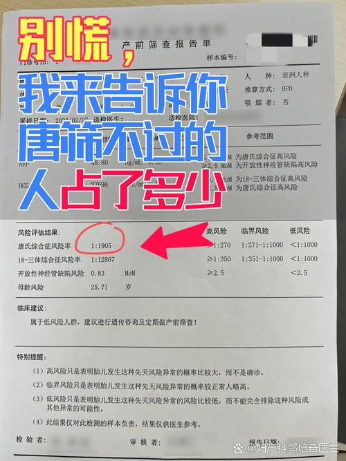 孕期唐筛检查到底要不要空腹？饮食会不会影响结果准确性？-第1张图片-郑州医学网