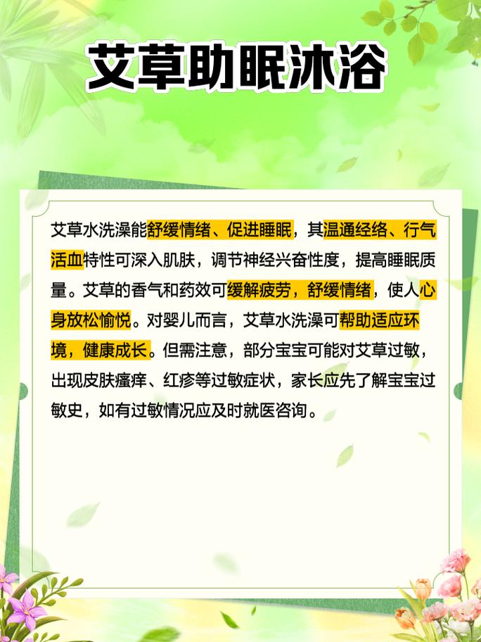 新生儿皮肤娇嫩，用艾叶洗澡真的安全吗？会不会刺激皮肤或引发过敏？-第1张图片-郑州医学网