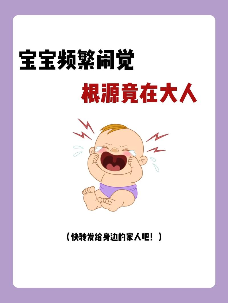 20天新生儿频繁闹觉不睡，是生理需求还是信号传递？新手爸妈该如何应对？-第2张图片-郑州医学网