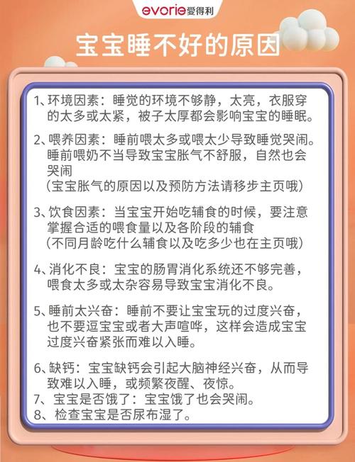 新生儿睡不沉，究竟是生理发育未成熟还是病理性信号在作祟？-第2张图片-郑州医学网