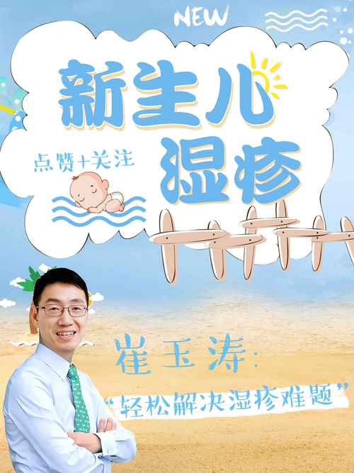 新生儿起湿疹期间能否正常接种疫苗?需注意哪些接种禁忌?-第3张图片-郑州医学网 新生儿起湿疹期间能否正常接种疫苗?需注意哪些接种禁忌?-第3张图片-郑州医学网