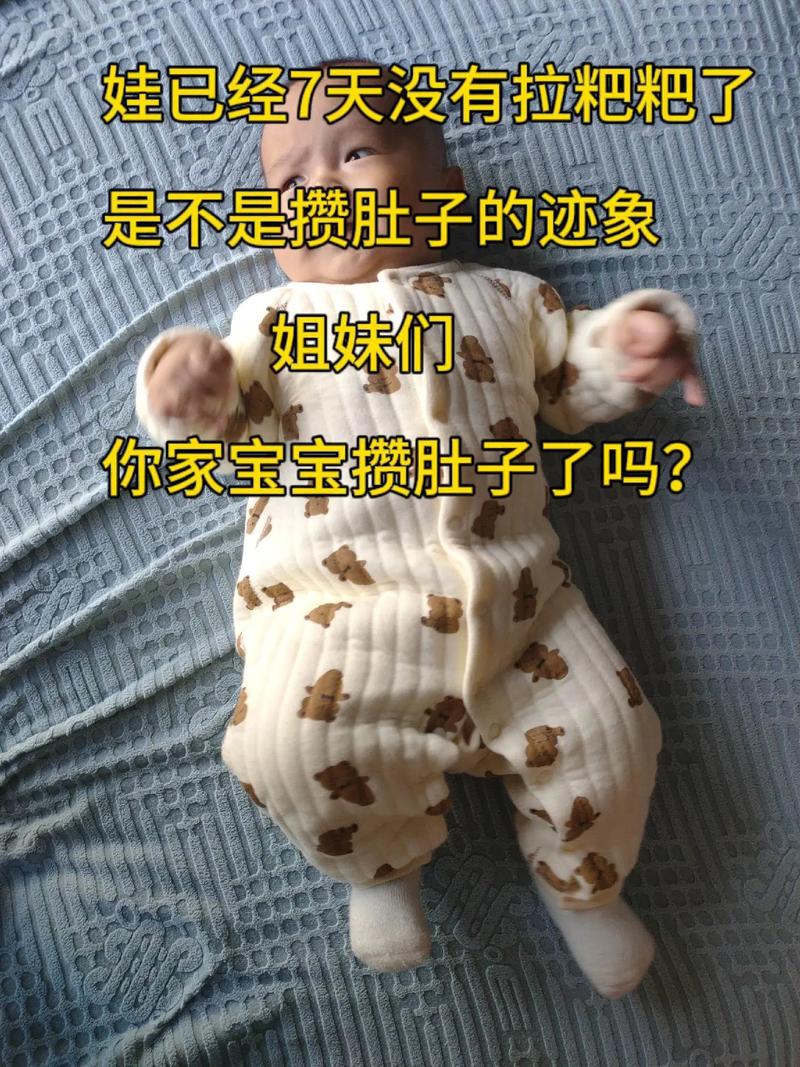 新生儿7天未大便但频繁放屁，是攒肚还是便秘？需要干预吗？-第2张图片-郑州医学网