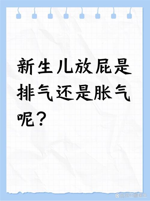 新生儿7天未大便但频繁放屁，是攒肚还是便秘？需要干预吗？-第3张图片-郑州医学网